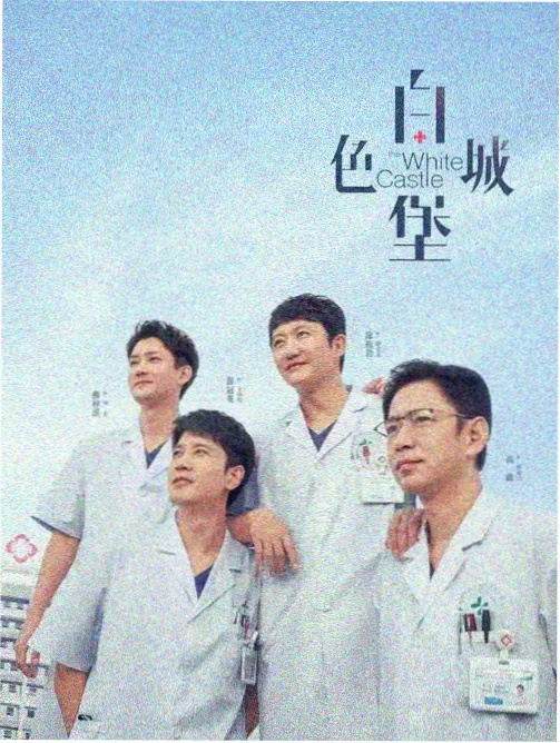 雾港迷局 热播剧集在线观看